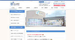 Desktop Screenshot of nishioka-clinic-ra.com
