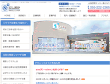 Tablet Screenshot of nishioka-clinic-ra.com